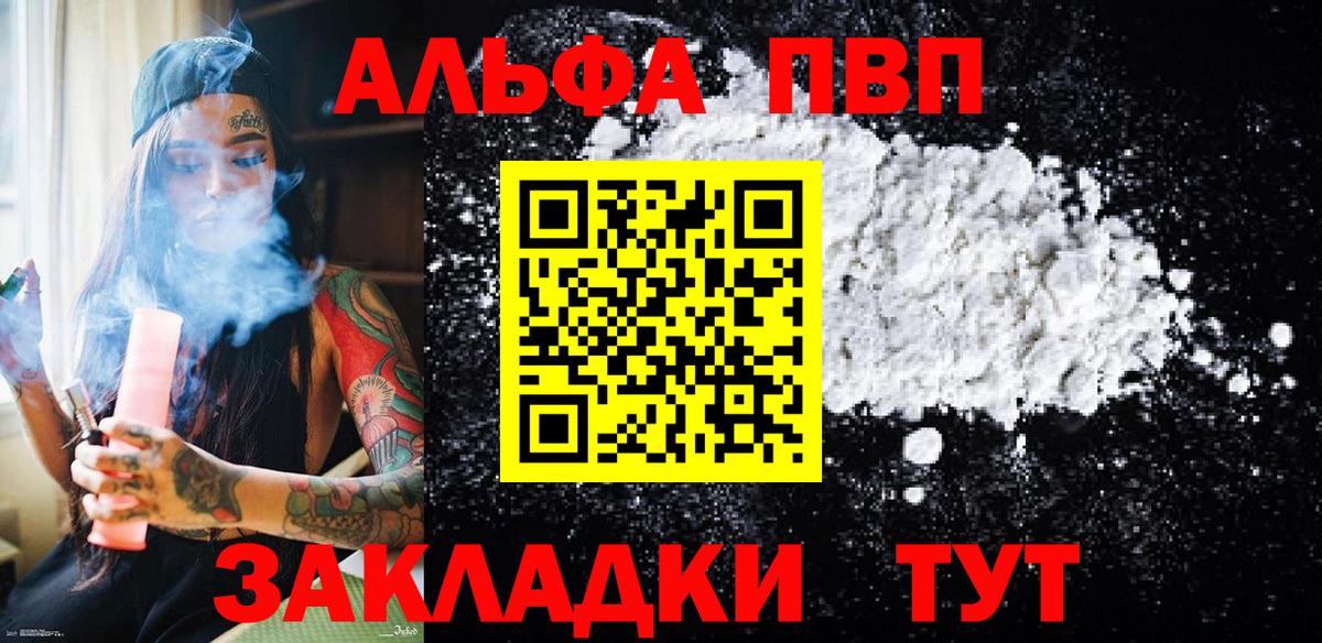 Alfa_PVP крисы CK Лабытнанги