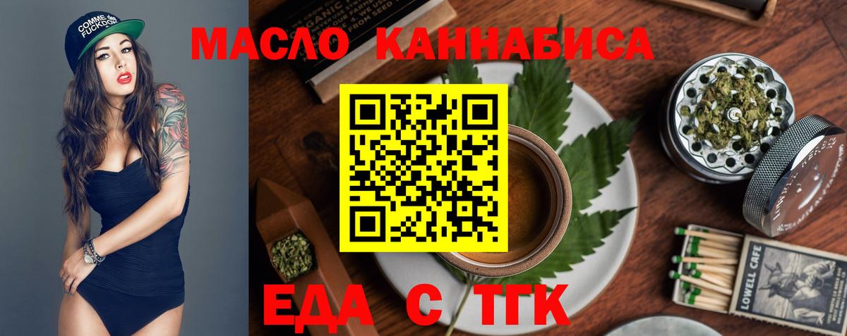 Cannafood марихуана  Вход с VPN  Лабытнанги 
