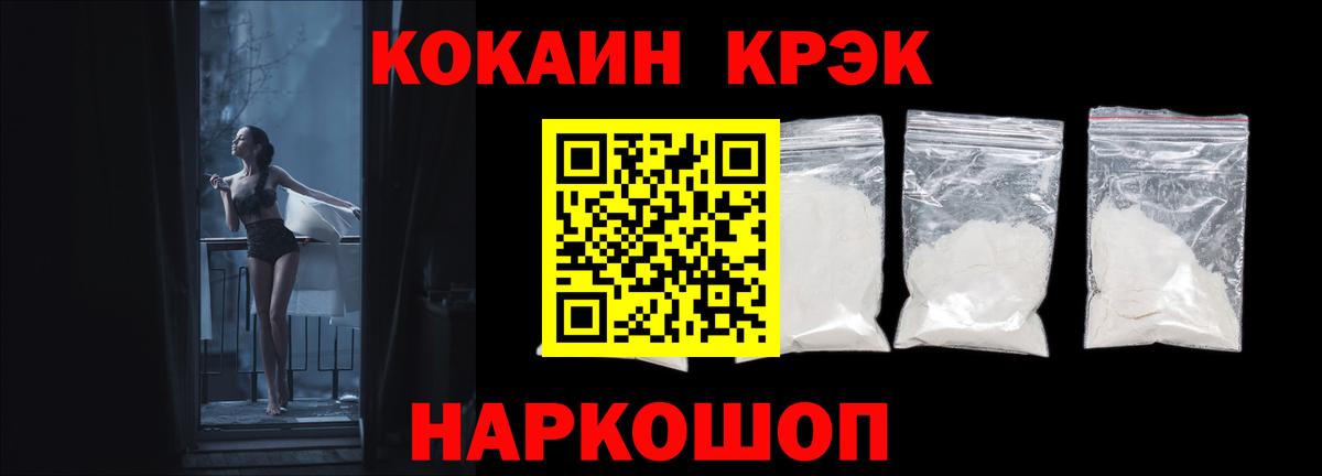 COCAIN Эквадор  Cocaine 99%  Кокаин  Лабытнанги  Вход с VPN 