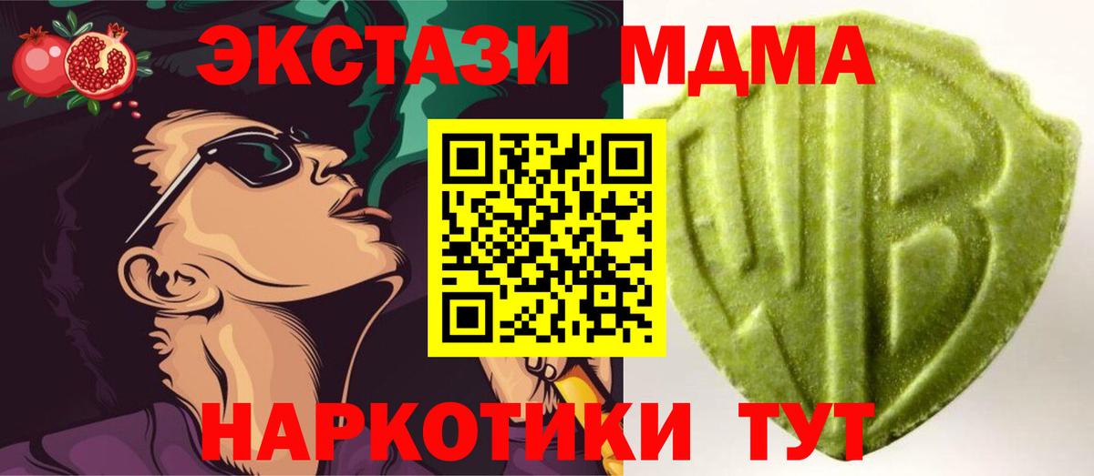 купить наркоту  ЭКСТАЗИ XTC  MEGA как зайти  Вход с VPN  Лабытнанги  ЭКСТАЗИ 250 мг 