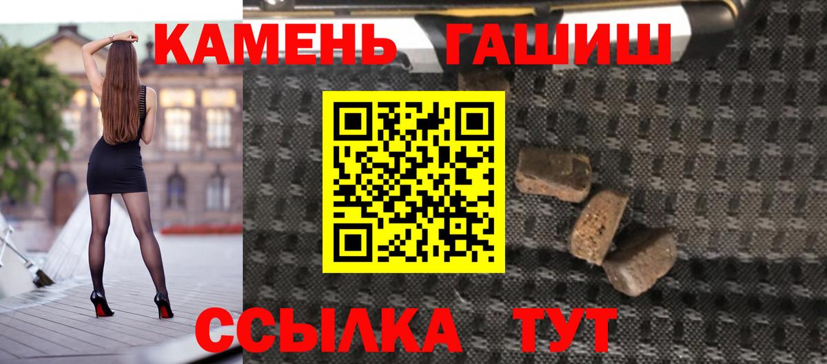 ГАШ  Вход с VPN  ГАШИШ 40% ТГК  Лабытнанги  ГАШИШ Изолятор 