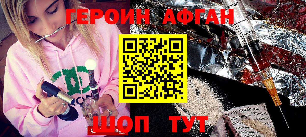 Героин хмурый  ГЕРОИН  Лабытнанги  Вход с VPN 