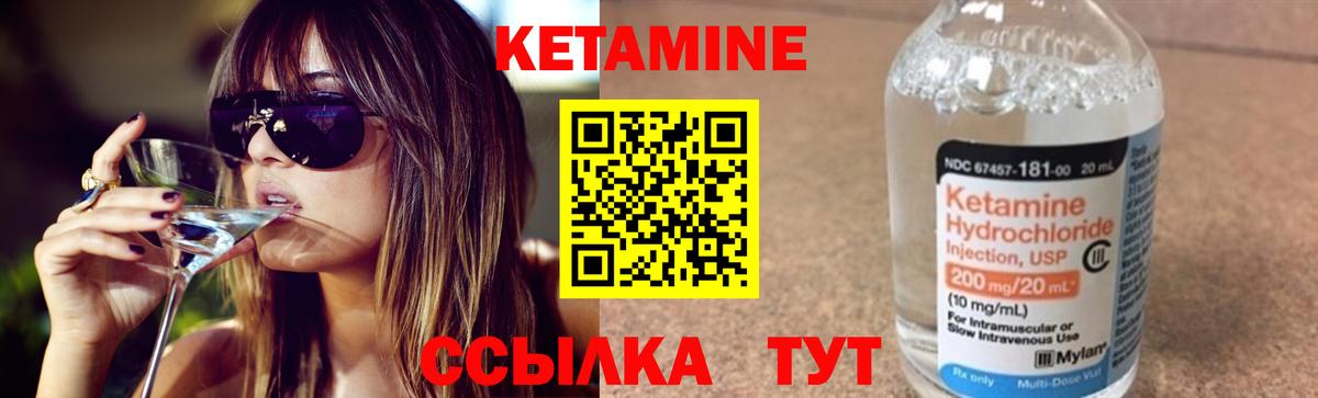 Лабытнанги  КЕТАМИН ketamine  Кетамин ketamine  Вход с VPN 