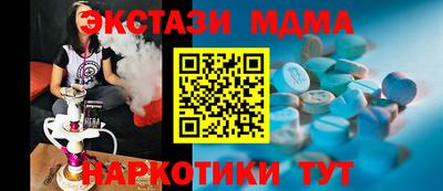 MDMA Ипатово