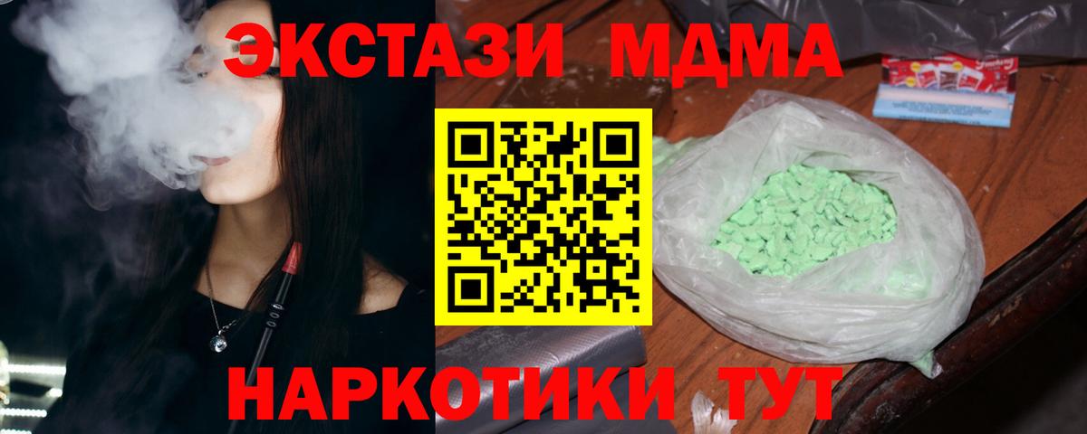 Лабытнанги  MDMA VHQ  Вход с VPN  MDMA VHQ 
