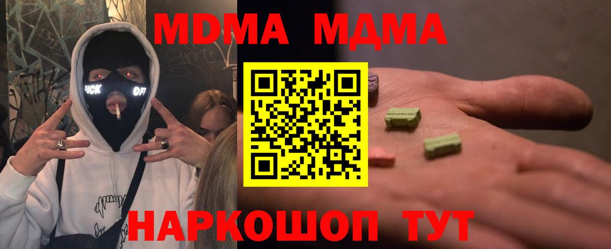 MDMA Molly Лабытнанги