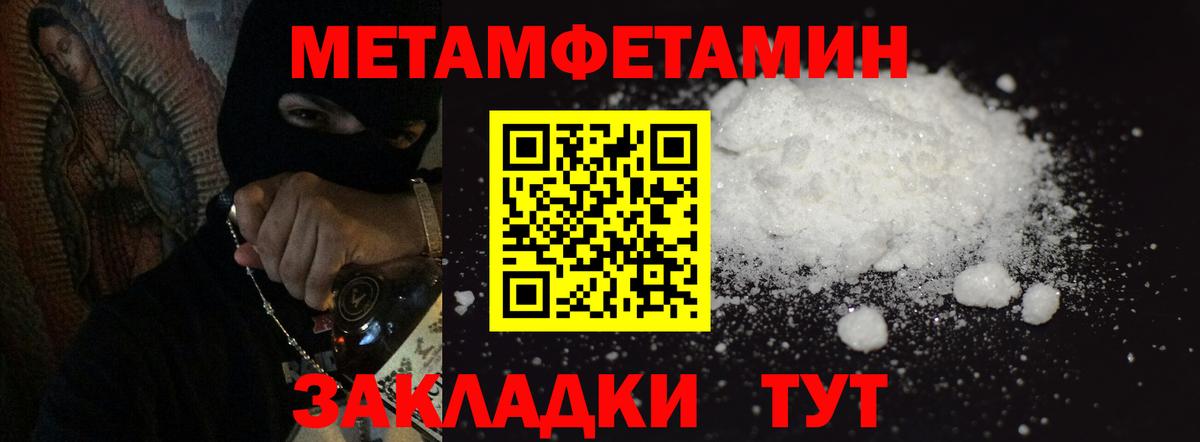 Лабытнанги  Первитин кристалл  Вход с VPN  Первитин кристалл 