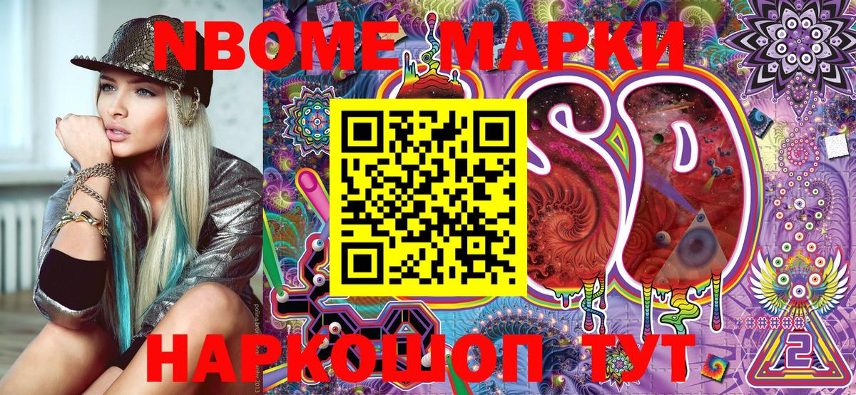 Лабытнанги  Марки N-bome 1,8мг  Марки N-bome 1,8мг  Наркотические марки  Вход с VPN 