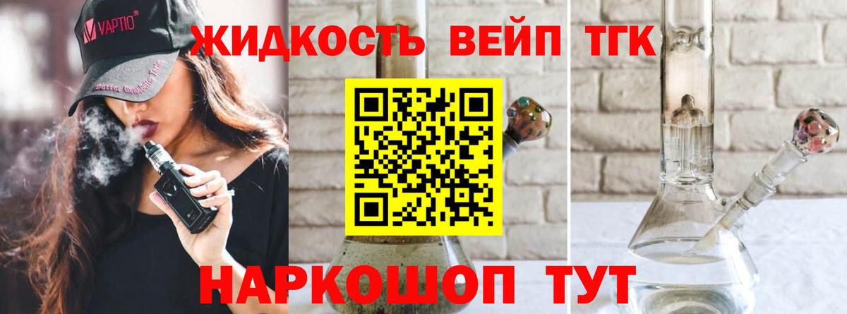Дистиллят ТГК вейп  Вход с VPN  ТГК Wax  Лабытнанги 